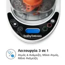 Παρασκευαστής Φαγητού One Step Food Maker Deluxe Baby Brezza Παρασκευαστής Φαγητού One Step Food Maker Deluxe Baby Brezza