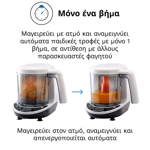 Παρασκευαστής Φαγητού One Step Food Maker Deluxe Baby Brezza Παρασκευαστής Φαγητού One Step Food Maker Deluxe Baby Brezza