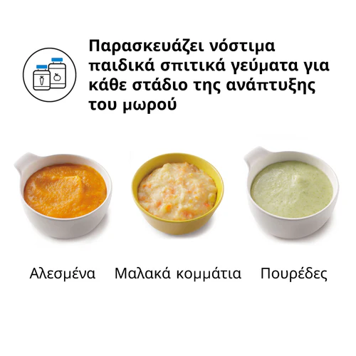 Παρασκευαστής Φαγητού One Step Food Maker Deluxe Baby Brezza Παρασκευαστής Φαγητού One Step Food Maker Deluxe Baby Brezza