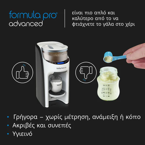 Παρασκευαστής Γάλακτος Formula Pro Advanced Noir Μαύρο Baby Brezza Παρασκευαστής Γάλακτος Formula Pro Advanced Noir Μαύρο Baby Brezza