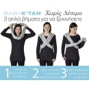 Μάρσιπος Baby K’tan Sweetheart Μαύρο