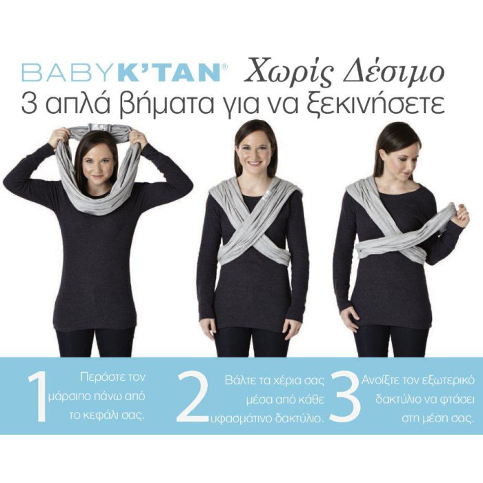 Μάρσιπος Baby K’tan Sweetheart Μαύρο