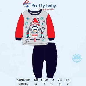 Πυτζαμάκι για Αγόρι Space Mission - Pretty baby Πυτζαμάκι για Αγόρι Space Mission - Pretty baby