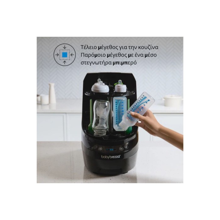 Baby Brezza Πλυντήριο Μπιμπερό Bottle Washer Pro All Black