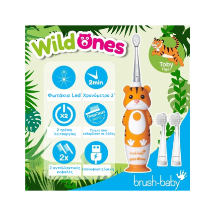Brush Baby Επαναφορτιζόμενη Ηλεκτρική Οδοντόβουρτσα WildOnes 0-10 ετών Tiger Brush Baby Επαναφορτιζόμενη Ηλεκτρική Οδοντόβουρτσα WildOnes 0-10 ετών Tiger