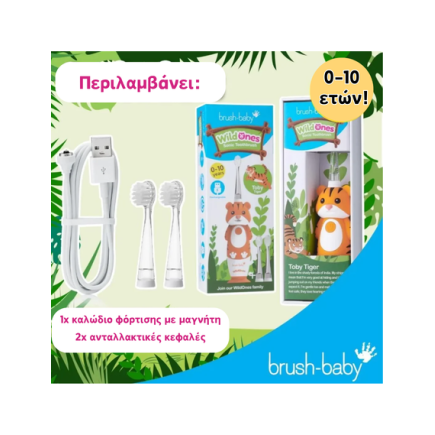 Brush Baby Επαναφορτιζόμενη Ηλεκτρική Οδοντόβουρτσα WildOnes 0-10 ετών Tiger Brush Baby Επαναφορτιζόμενη Ηλεκτρική Οδοντόβουρτσα WildOnes 0-10 ετών Tiger