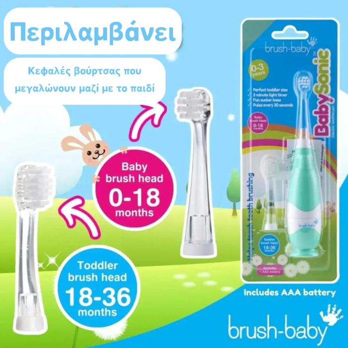 Brush Baby Ηλεκτρική Οδοντόβουρτσα BabySonic 0-3 ετών Pink Brush Baby Ηλεκτρική Οδοντόβουρτσα BabySonic 0-3 ετών Pink