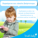 Brush Baby Ηλεκτρική Οδοντόβουρτσα BabySonic 0-3 ετών Pink Brush Baby Ηλεκτρική Οδοντόβουρτσα BabySonic 0-3 ετών Pink