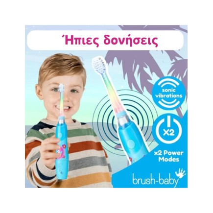Brush Baby Ηλεκτρική Οδοντόβουρτσα KidzSonic® 3+ ετών Rocket Brush Baby Ηλεκτρική Οδοντόβουρτσα KidzSonic® 3+ ετών Rocket