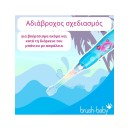 Brush Baby Ηλεκτρική Οδοντόβουρτσα KidzSonic® 3+ ετών Flamingo Brush Baby Ηλεκτρική Οδοντόβουρτσα KidzSonic® 3+ ετών Flamingo
