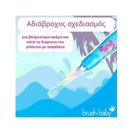 Brush Baby Ηλεκτρική Οδοντόβουρτσα KidzSonic® 3+ ετών Flamingo Brush Baby Ηλεκτρική Οδοντόβουρτσα KidzSonic® 3+ ετών Flamingo