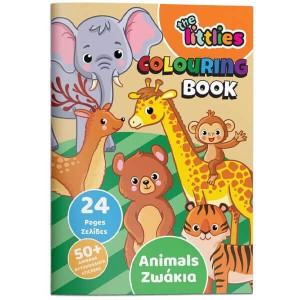 Διακάκης The Littlies Βιβλίο Ζωγραφικής Με Αυτοκόλλητα