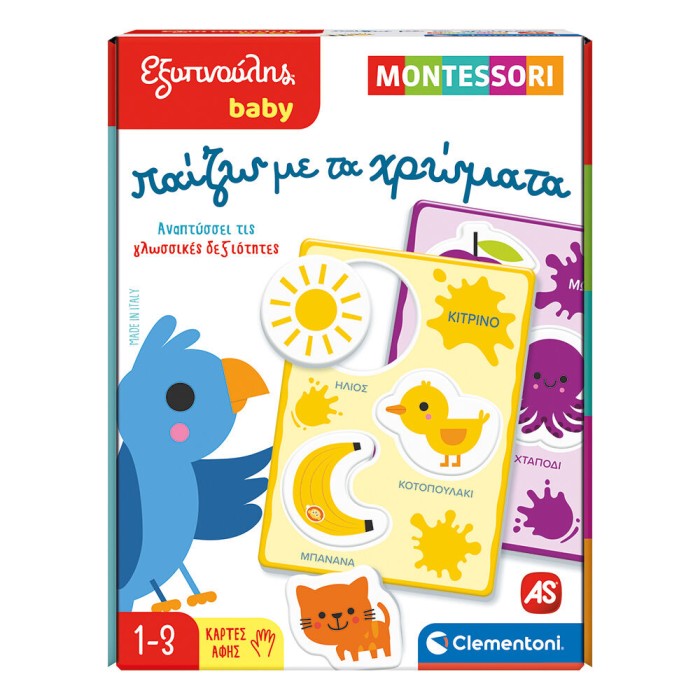 Εξυπνούλης Baby Montessori Εκπαιδευτικό Παιχνίδι Παίζω Με Τα Χρώματα Για 12-36 Μηνών Εξυπνούλης Baby Montessori Εκπαιδευτικό Παιχνίδι Παίζω Με Τα Χρώματα Για 12-36 Μηνών