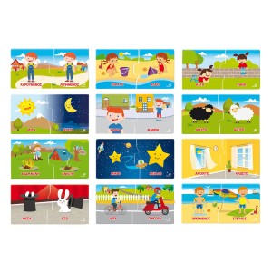 Εξυπνούλης Εκπαιδευτικό Παιχνίδι Αντίθετα Για 3-5 Χρονών Εξυπνούλης Εκπαιδευτικό Παιχνίδι Αντίθετα Για 3-5 Χρονών