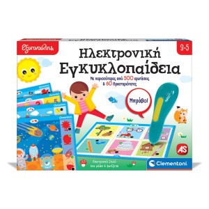 Εξυπνούλης Εκπαιδευτικό Παιχνίδι Ηλεκτρονική Εγκυκλοπαίδεια Για 3-5 Χρονών