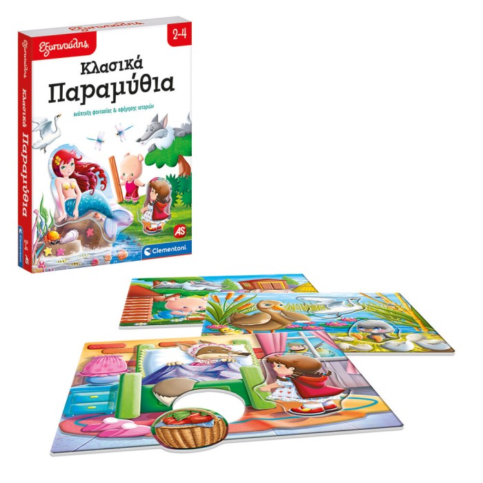Εξυπνούλης Εκπαιδευτικό Παιχνίδι Κλασικά Παραμύθια Για 2+ Χρονών Εξυπνούλης Εκπαιδευτικό Παιχνίδι Κλασικά Παραμύθια Για 2+ Χρονών