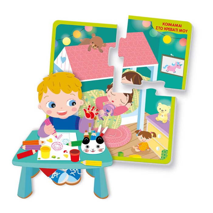 Εξυπνούλης Εκπαιδευτικό Παιχνίδι Μαθαίνω Μόνος Μου Για 2-4 Χρονών