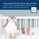ΦΟΙΒΗ Πιγκουίνος Ύπνου Εγγραφή Φωνής Λευκούς Ήχους Φώς Νυκτός ZAZU