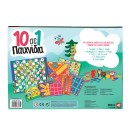 AS Games Επιτραπέζιο Παιχνίδι 10 σε 1: Κλασικά Και Εκπαιδευτικά Παιχνίδια Για Ηλικίες 4+ Χρονών
