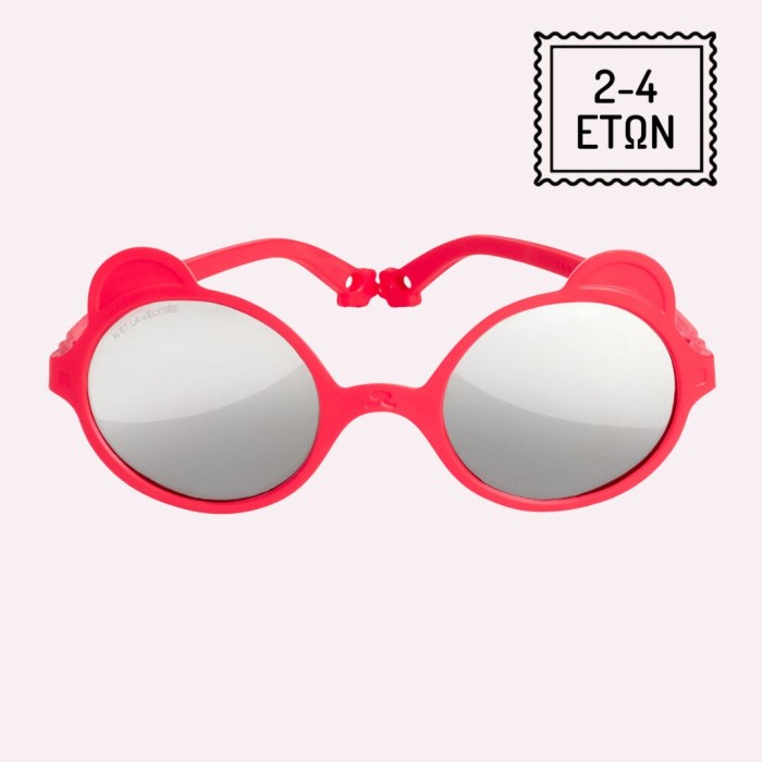 KiETLA: Γυαλιά Ηλίου Ourson Elysee 2-4 ετών Red KiETLA: Γυαλιά Ηλίου Ourson Elysee 2-4 ετών Red
