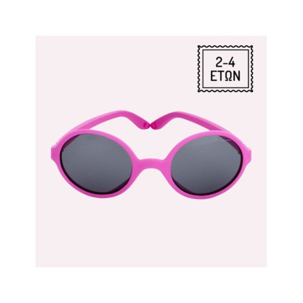 KiETLA: Γυαλιά Ηλίου Rozz 2-4 ετών - Round Fuchsia KiETLA: Γυαλιά Ηλίου Rozz 2-4 ετών - Round Fuchsia