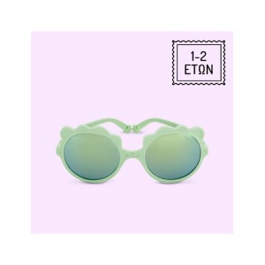 KiETLA: Γυαλιά Ηλίου 1-2 ετών Lion Salvia