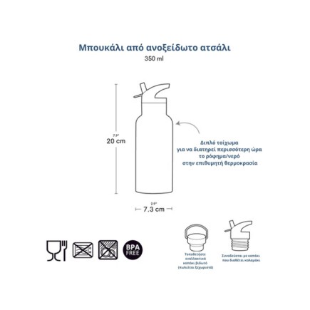 A Little Lovely Company: Μπουκάλι Με Διπλό Τοίχωμα Από Ανοξείδωτο Ατσάλι 350ml Cherries A Little Lovely Company: Μπουκάλι Με Διπλό Τοίχωμα Από Ανοξείδωτο Ατσάλι 350ml Cherries