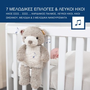 Μπρούνο Αρκουδάκι εγγραφής φωνής και αναπαραγωγή λευκών ήχων και φως Zazu Μπρούνο Αρκουδάκι εγγραφής φωνής και αναπαραγωγή λευκών ήχων και φως Zazu