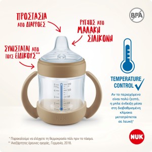 NUK For Nature Μπιμπερό Eκπαίδευσης 150 ml Temperature Control Με Στόμιο Σιλικόνης & Λαβές Μπεζ NUK For Nature Μπιμπερό Eκπαίδευσης 150 ml Temperature Control Με Στόμιο Σιλικόνης & Λαβές Μπεζ