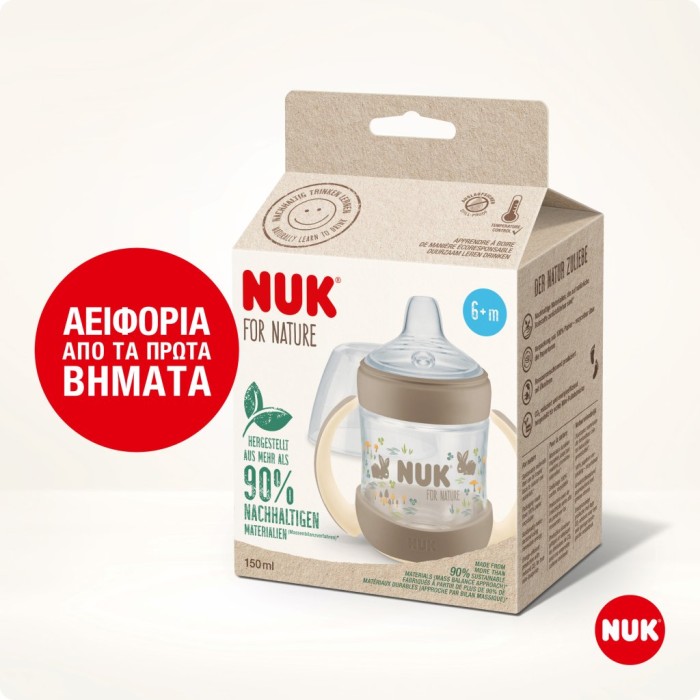 NUK For Nature Μπιμπερό Eκπαίδευσης 150 ml Temperature Control Με Στόμιο Σιλικόνης & Λαβές Μπεζ NUK For Nature Μπιμπερό Eκπαίδευσης 150 ml Temperature Control Με Στόμιο Σιλικόνης & Λαβές Μπεζ