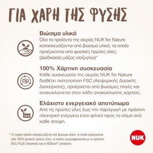 NUK For Nature Μπιμπερό Eκπαίδευσης 150 ml Temperature Control Με Στόμιο Σιλικόνης & Λαβές Μπεζ
