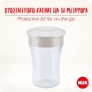 NUK Peppa Pig Magic Cup 230ml Με Χείλος & Καπάκι NUK Peppa Pig Magic Cup 230ml Με Χείλος & Καπάκι