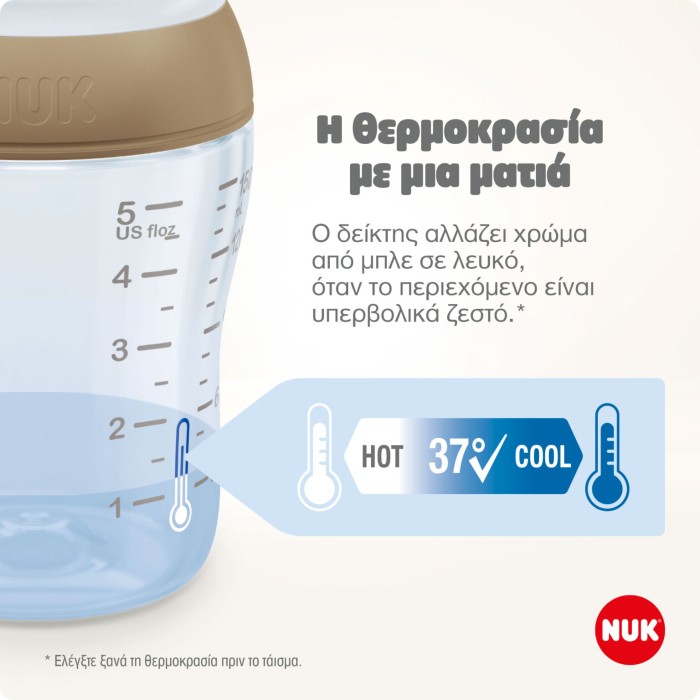 Nuk Perfect Match Μπιμπερό PP Temperature Control 260ml Με Θηλή Σιλικόνης 3+m Tigger Nuk Perfect Match Μπιμπερό PP Temperature Control 260ml Με Θηλή Σιλικόνης 3+m Tigger