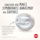 Nuk Πιπίλες Σιλικόνης Mommy Feel για 0-9 μηνών Σομόν/Μπεζ Nuk Πιπίλες Σιλικόνης Mommy Feel για 0-9 μηνών Σομόν/Μπεζ