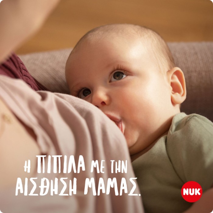 Nuk Πιπίλες Σιλικόνης Mommy Feel για 0-9 μηνών Γκρι / Μπεζ Nuk Πιπίλες Σιλικόνης Mommy Feel για 0-9 μηνών Γκρι / Μπεζ