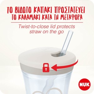 Nuk Ποτηράκι Action Cup 230ml με Καλαμάκι Πράσινο Nuk Ποτηράκι Action Cup 230ml με Καλαμάκι Πράσινο