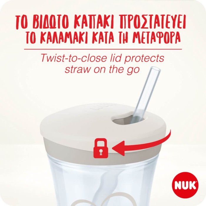 Nuk Ποτηράκι Action Cup 230ml με Καλαμάκι Πράσινο Nuk Ποτηράκι Action Cup 230ml με Καλαμάκι Πράσινο