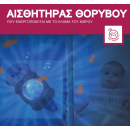 Otto η Βίδρα προβολέας με κινούμενα ψαράκια & λευκούς ήχους θάλασσας ZAZU Otto η Βίδρα προβολέας με κινούμενα ψαράκια & λευκούς ήχους θάλασσας ZAZU