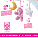 Παιχνίδι Κούνιας Rainbow Sky Ροζ Chicco Παιχνίδι Κούνιας Rainbow Sky Ροζ Chicco