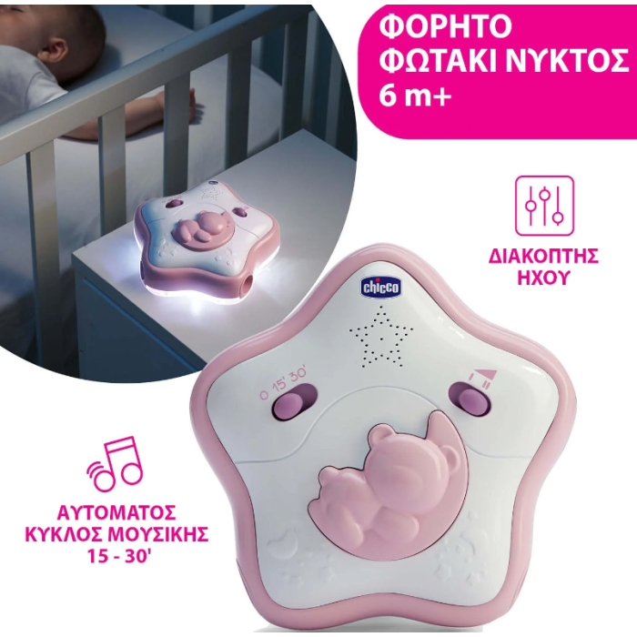 Παιχνίδι Κούνιας Rainbow Sky Ροζ Chicco Παιχνίδι Κούνιας Rainbow Sky Ροζ Chicco