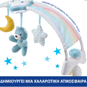 Παιχνίδι Κούνιας Rainbow Sky Σιελ Chicco Παιχνίδι Κούνιας Rainbow Sky Σιελ Chicco