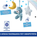 Παιχνίδι Κούνιας Rainbow Sky Σιελ Chicco Παιχνίδι Κούνιας Rainbow Sky Σιελ Chicco