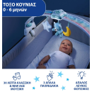 Παιχνίδι Κούνιας Rainbow Sky Σιελ Chicco Παιχνίδι Κούνιας Rainbow Sky Σιελ Chicco