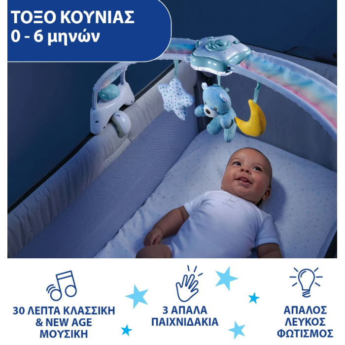 Παιχνίδι Κούνιας Rainbow Sky Σιελ Chicco Παιχνίδι Κούνιας Rainbow Sky Σιελ Chicco