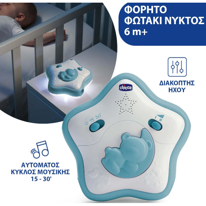 Παιχνίδι Κούνιας Rainbow Sky Σιελ Chicco Παιχνίδι Κούνιας Rainbow Sky Σιελ Chicco