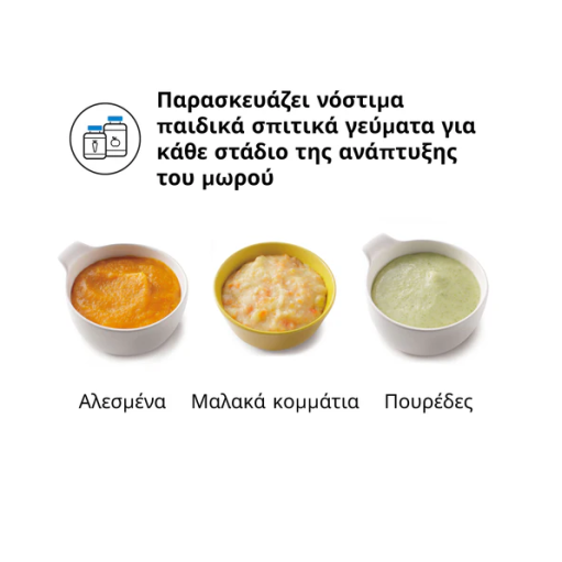 Παρασκευαστής Φαγητού One Step Food Maker Deluxe Παρασκευαστής Φαγητού One Step Food Maker Deluxe