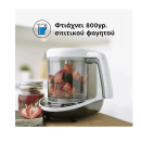 Παρασκευαστής Φαγητού One Step Food Maker Deluxe Παρασκευαστής Φαγητού One Step Food Maker Deluxe