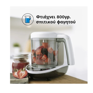 Baby Brezza Παρασκευαστής Φαγητού One Step Food Maker Deluxe Baby Brezza Παρασκευαστής Φαγητού One Step Food Maker Deluxe