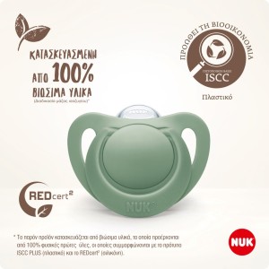 Πιπίλα Σιλικόνης Nuk For Nature 6-18m Κόκκινο - Λευκό Πιπίλα Σιλικόνης Nuk For Nature 6-18m Κόκκινο - Λευκό