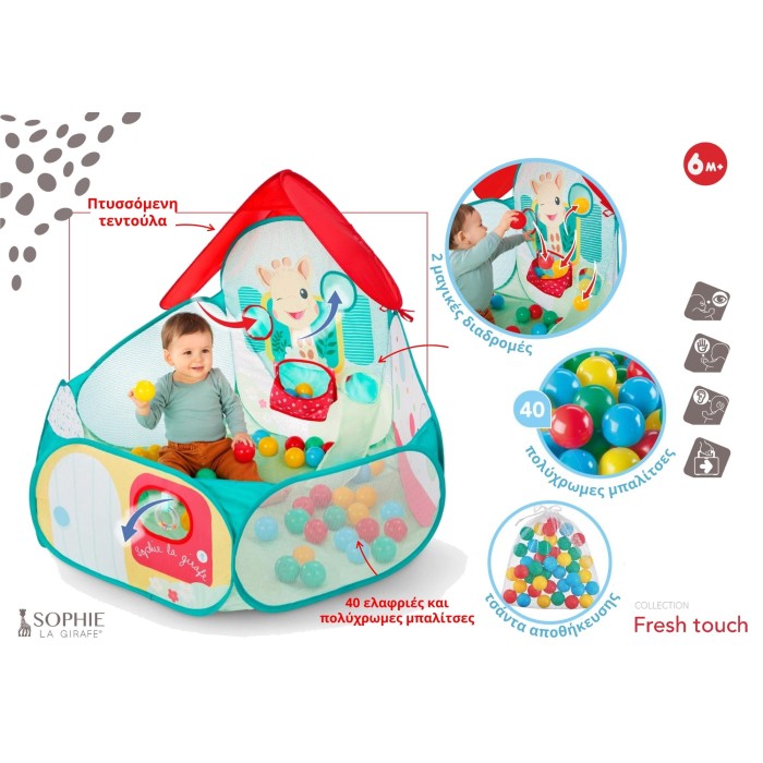 Σόφι Καμηλοπάρδαλη Πισίνα Με Μπαλάκια Σόφι Καμηλοπάρδαλη Πισίνα Με Μπαλάκια